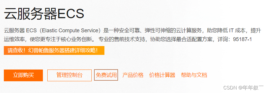 阿里云服务器部署前后端项目(spring boot)_阿里云部署前端项目-CSDN博客