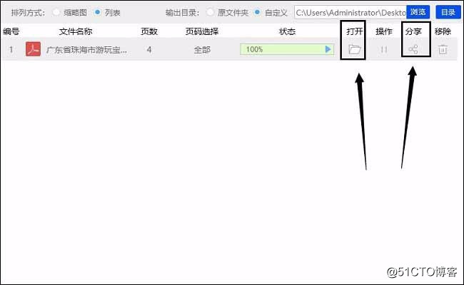 Pdf如何转换成word文档，只需几步就可完成