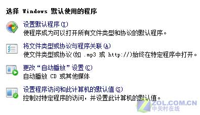 实属不易！终于发现Vista更人性化的一面 