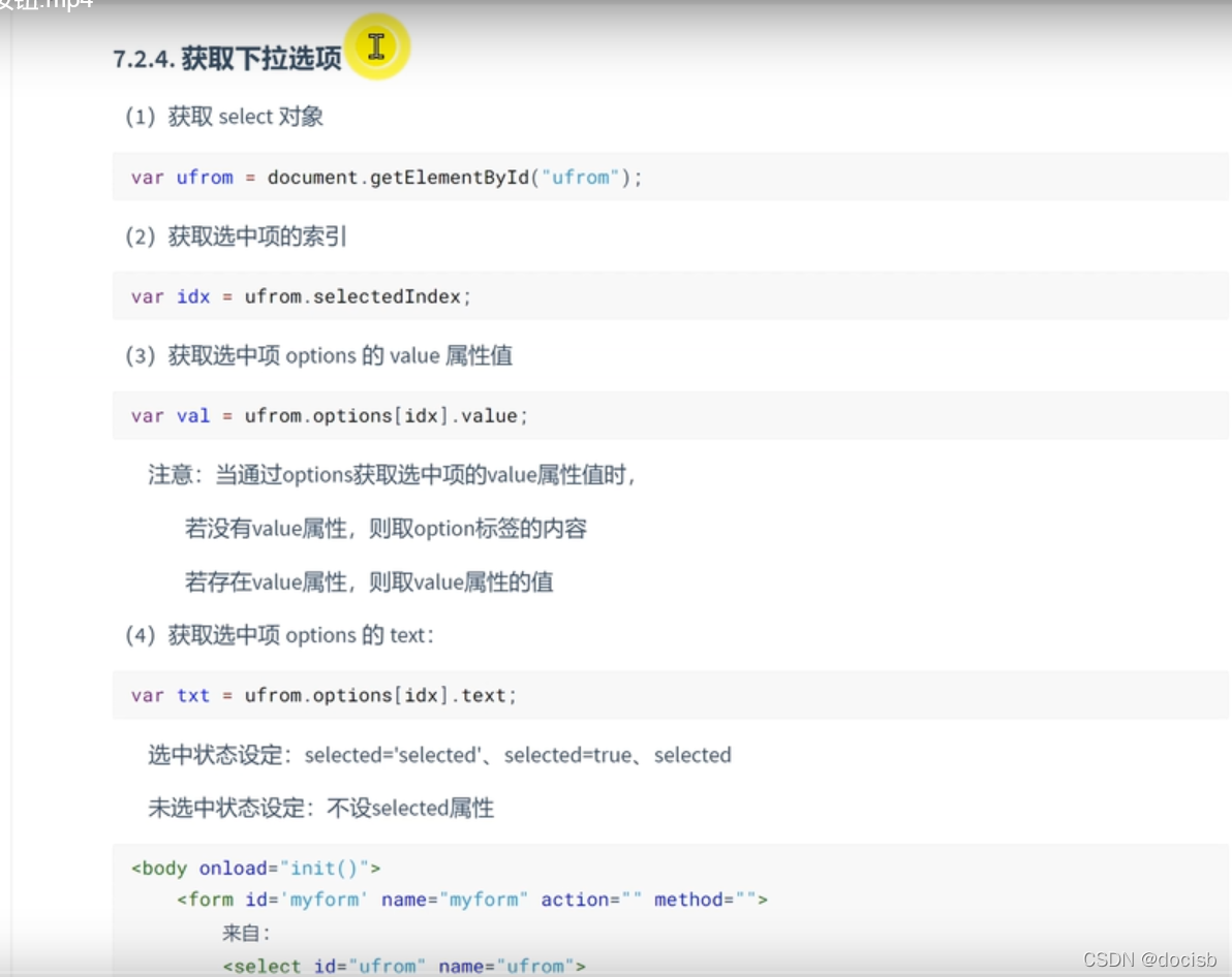 JavaScript表单操作与Ajax实例:前端开发者必备技能-CSDN博客