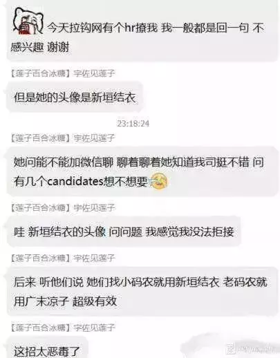 程序员：我以为是春天来了，原来又是hr的新套路