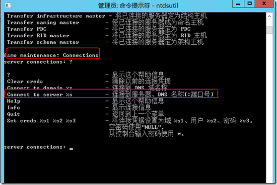 clip_p_w_picpath008 Windows server 8将额外的域控制器提升为域控制器_Windows server 8将额外的_04