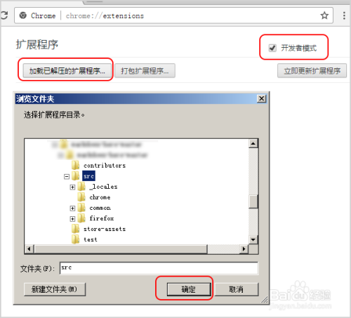 如何安装Chrome扩展程序或插件
