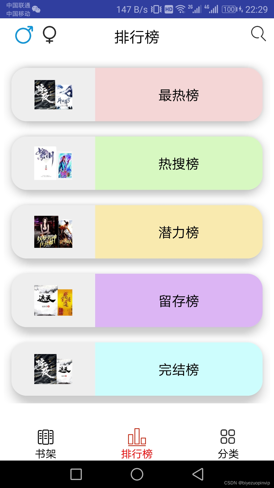 基于Android studio的阅读APP设计与实现_基于android图书阅读app的设计与实现摘要-CSDN博客