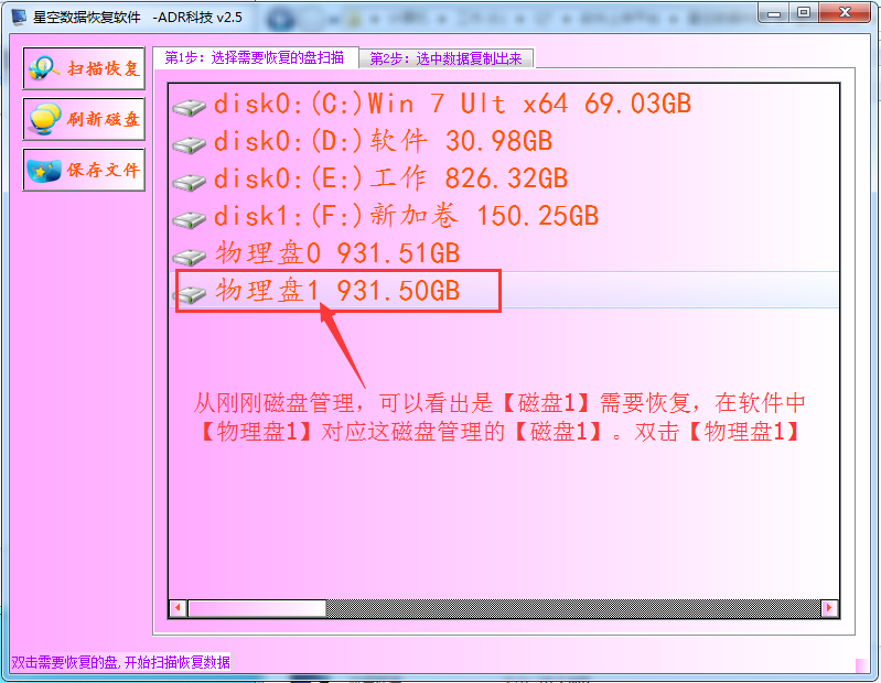 怎样找回xp调整分区后盘符不见的文件