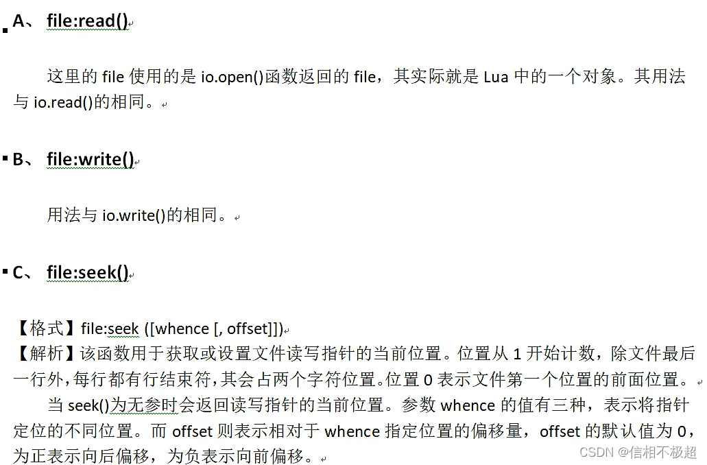 Lua 文件I/O操作_.iooll-CSDN博客