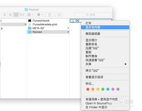 ios开发者如何获取iOS应用中所有图片资源