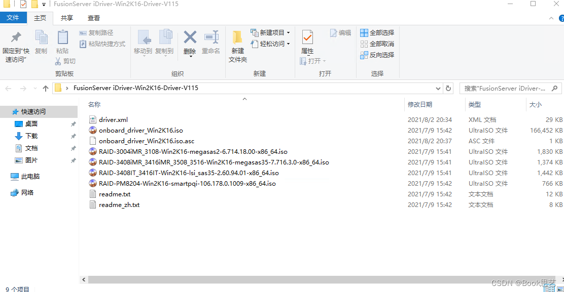 Win16 菜鸟学习系列 - Windows(华为2288H V5安装Win16驱动程序)_2288hv5 驱动-CSDN博客