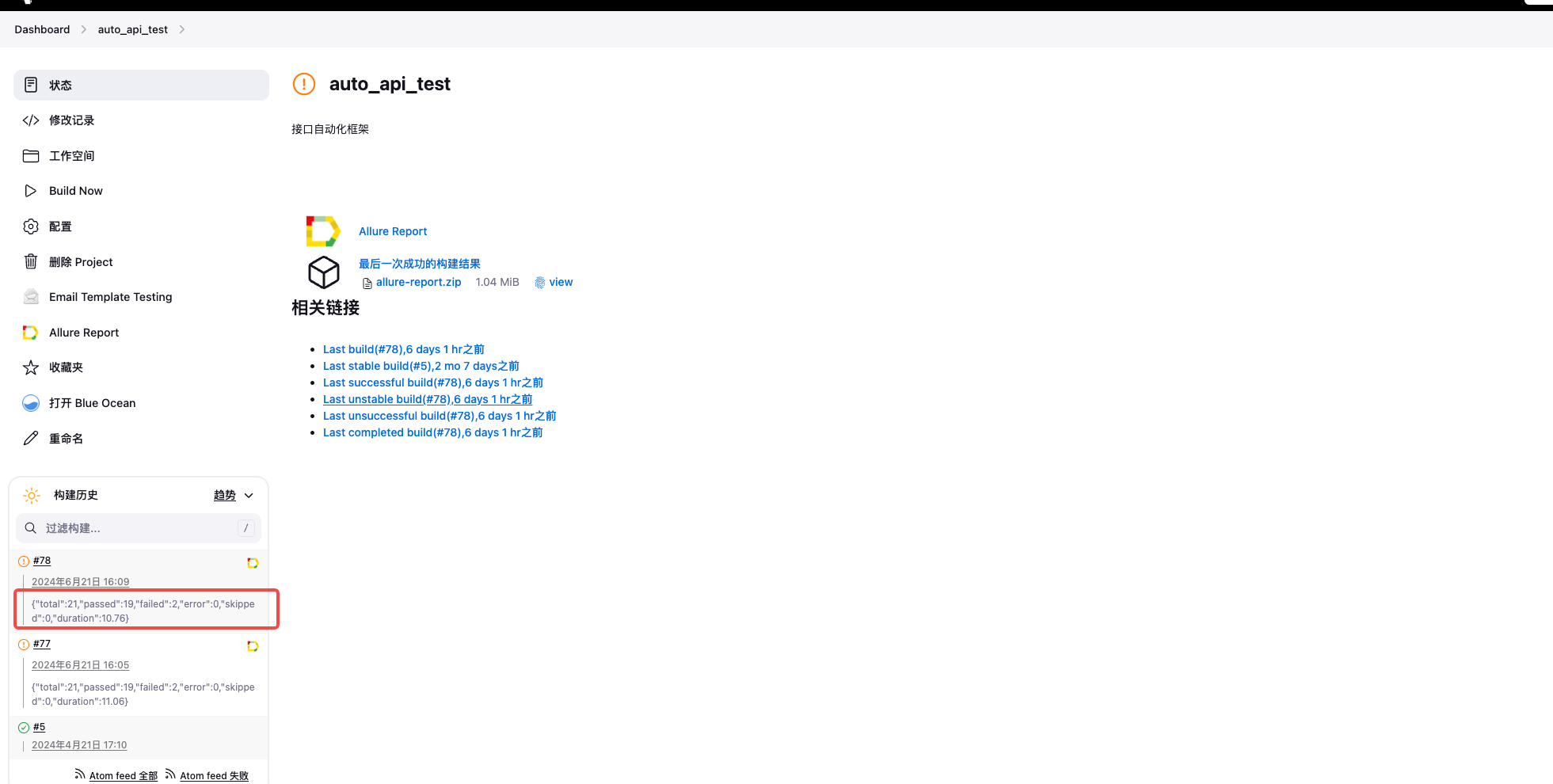 Jenkins教程-11-发送钉钉测试报告通知_jenkins配置钉钉发送测试报告-CSDN博客