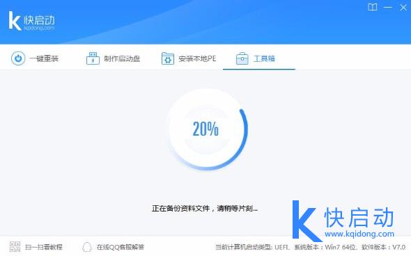 U盘装系统前怎么备份个人数据