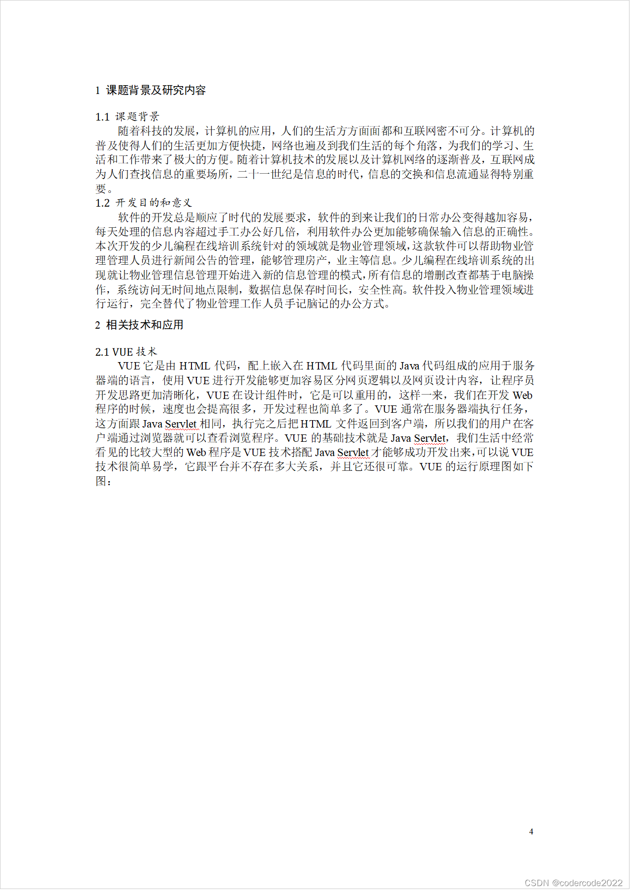 基于ssm的少儿编程在线培训系统的设计与实现-CSDN博客