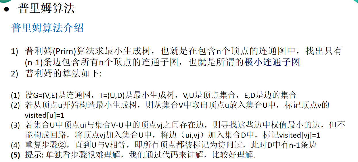 image-20210813154225649