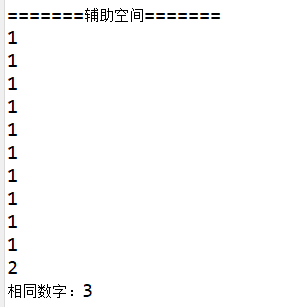 辅助空间