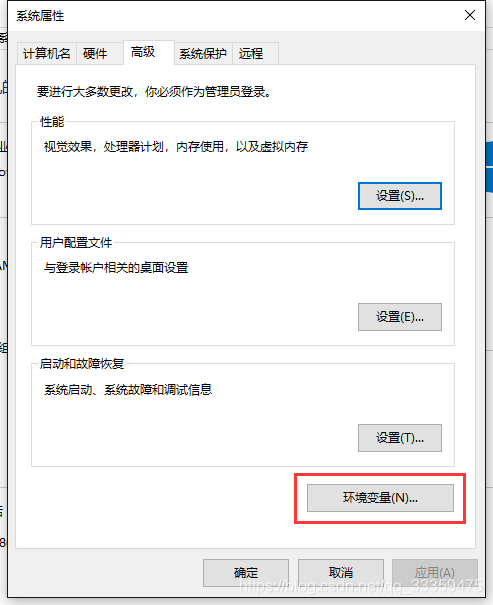 系统属性