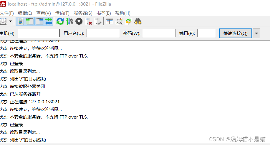 ftp服务连接成功