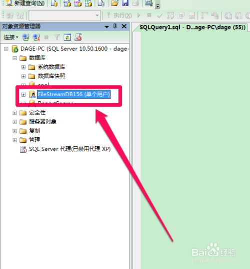SQL Server2008数据库如何改名