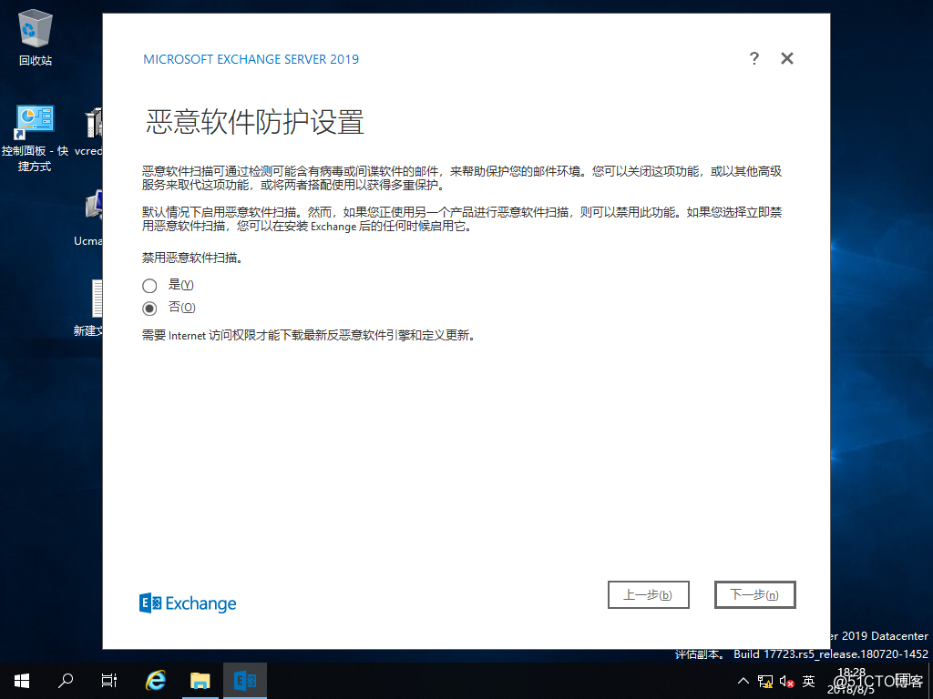 【 Exchange 2019 】 WinSrv 2019 安裝 Ex 2019（三）