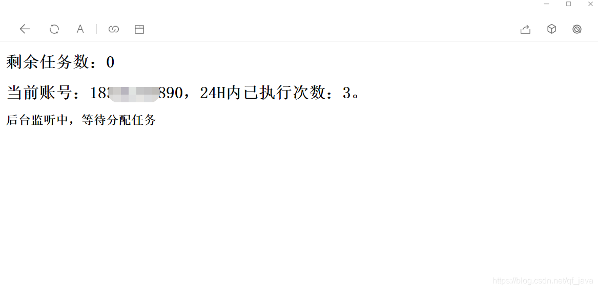 PC采集列表