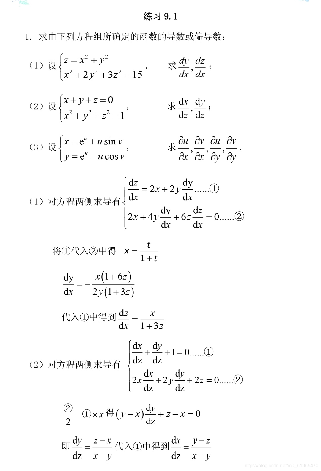 高等数学教程 高等数学(第七版)(上册),同济大学数学系,高等教育出版社_南粤优