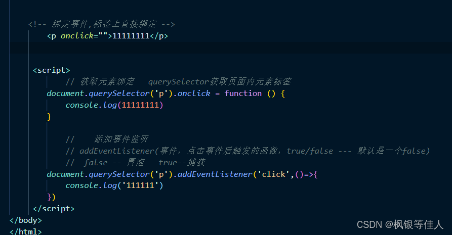 HTML的事件绑定、js的this指向以及 闭包 的问题_html 绑定事件传入this-CSDN博客