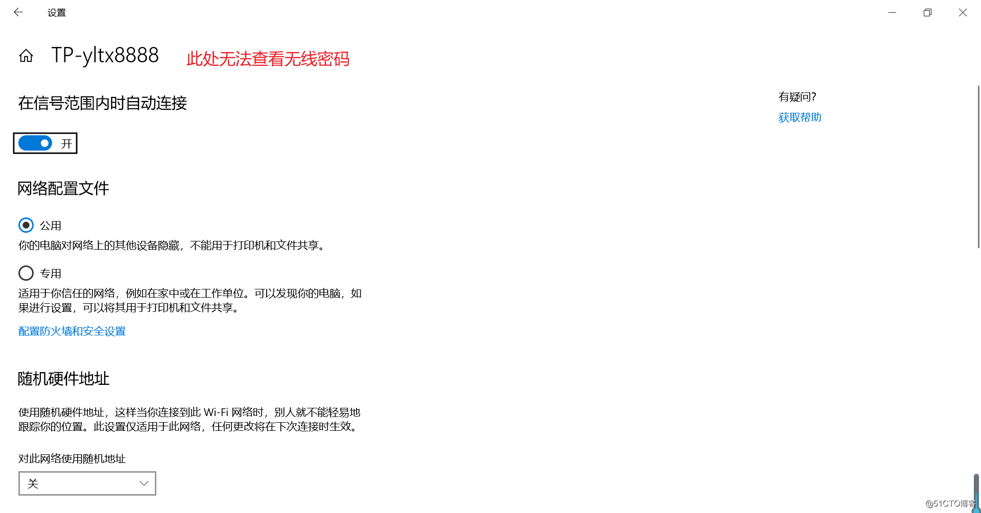 超实用技能--快速查看windows WiFi密码