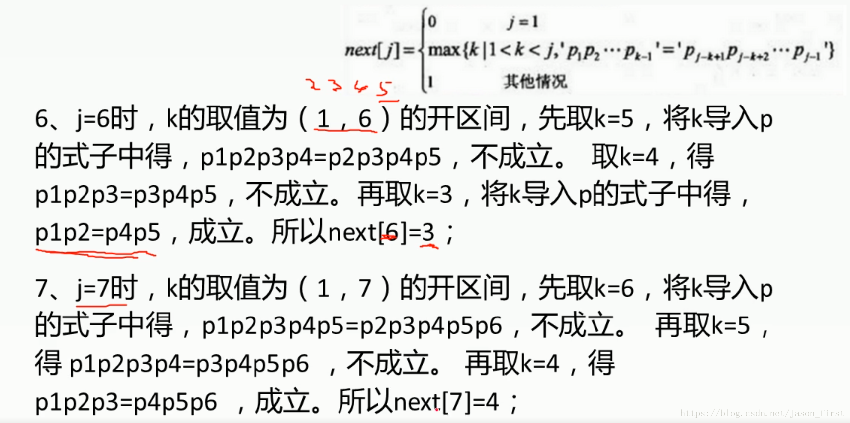 KMP算法例题4