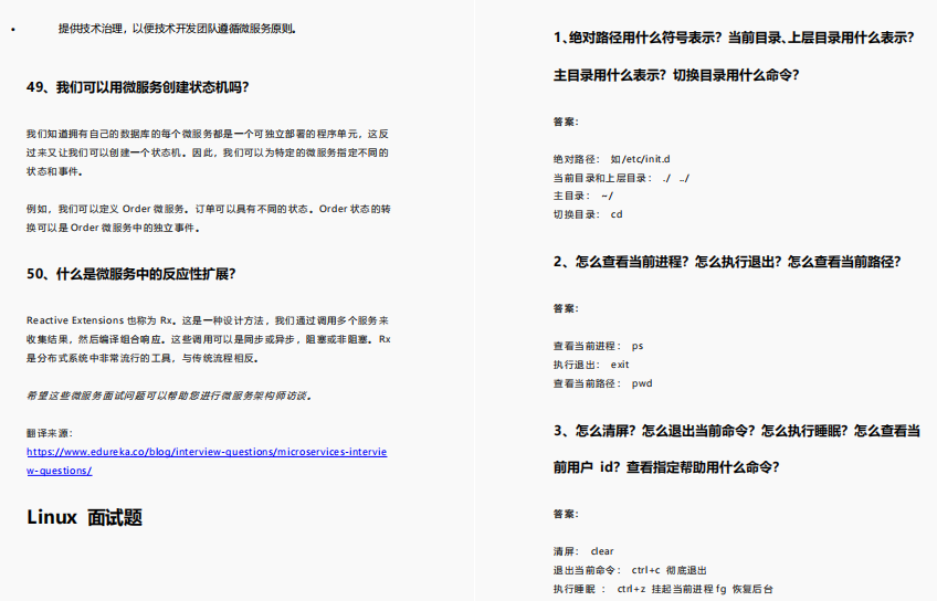 阿里大牛全新整理！金三银四面试题库+Java全栈笔记限时开源