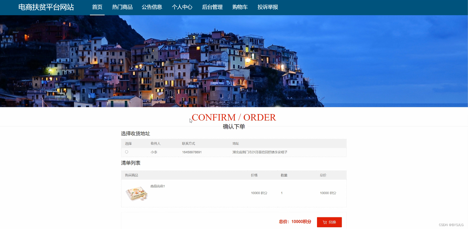 下单