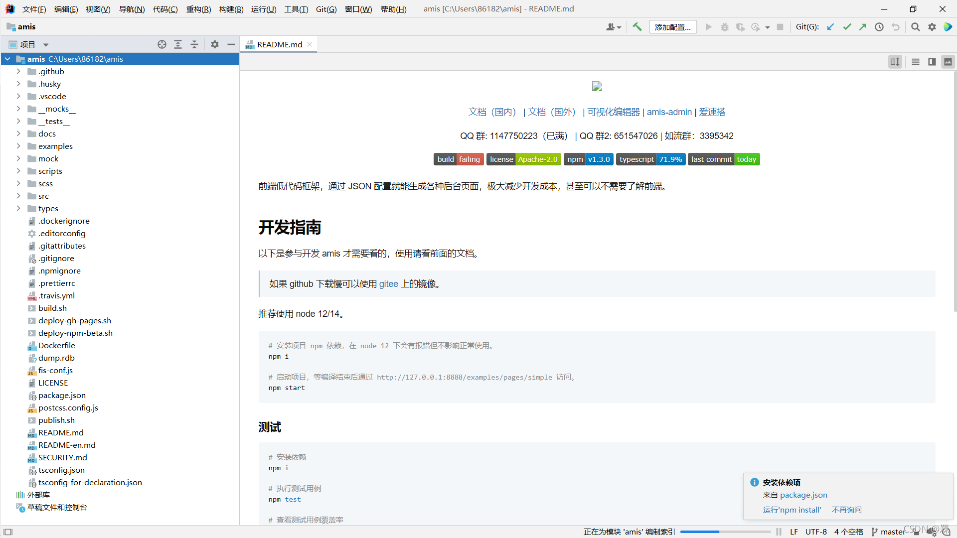 连接项目成功