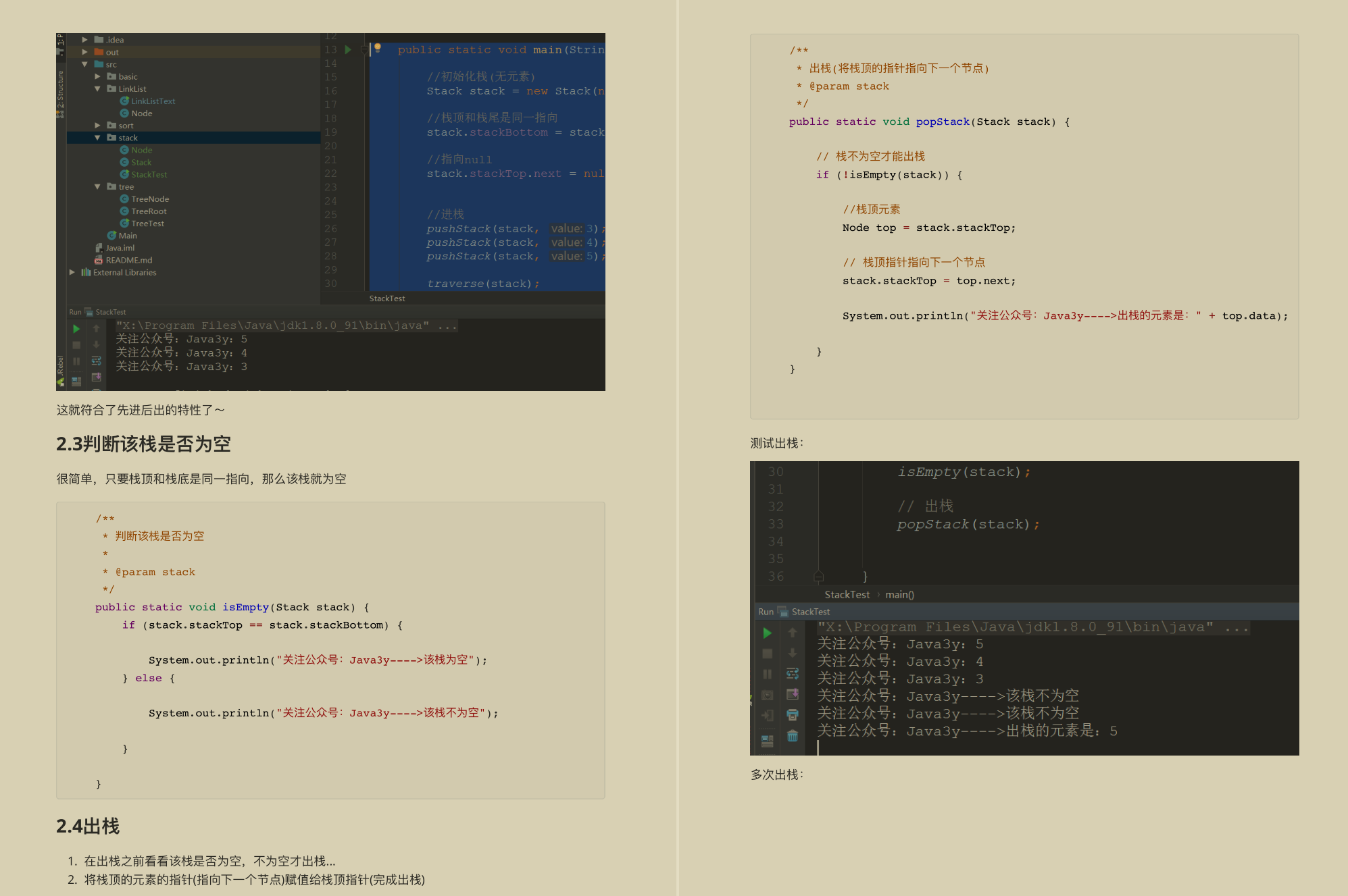 名震GitHub！字节跳动内部顶级数据结构刷题学习笔记根本停不下来