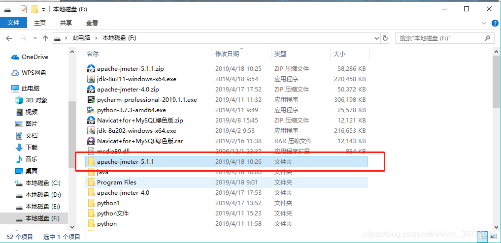 jmeter直接解压就可以