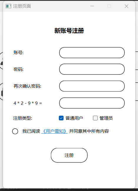 注册页面演示图片