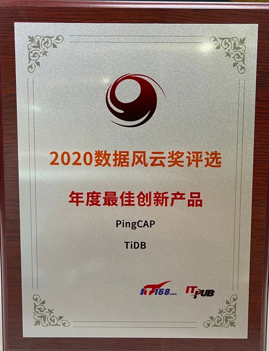DTCC 年度最佳创新产品 HTAP 数据库是怎样炼成的？