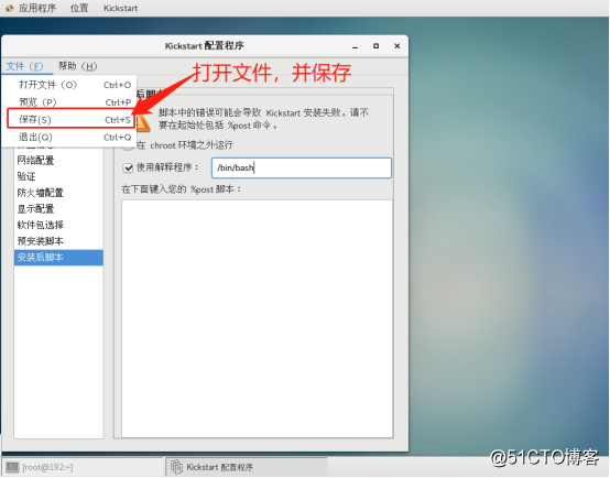 PXE高效批量装机和Kickstart无人值守技术（从此解放双手）