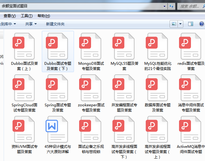 准备半个月阿里云技术三面Java岗，成功拿25k offer ,任职阿里云