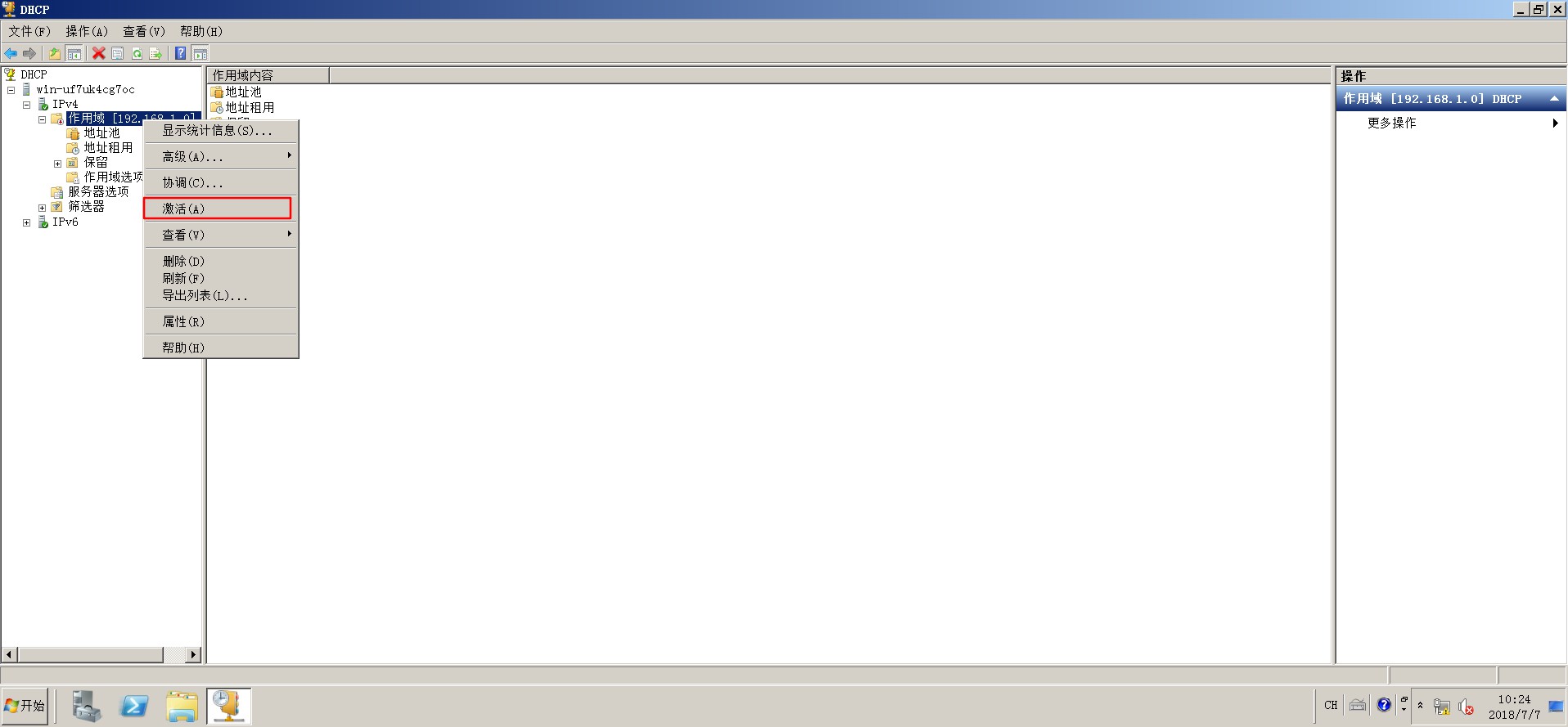 1417438-20180707110648586-660487921.jpg