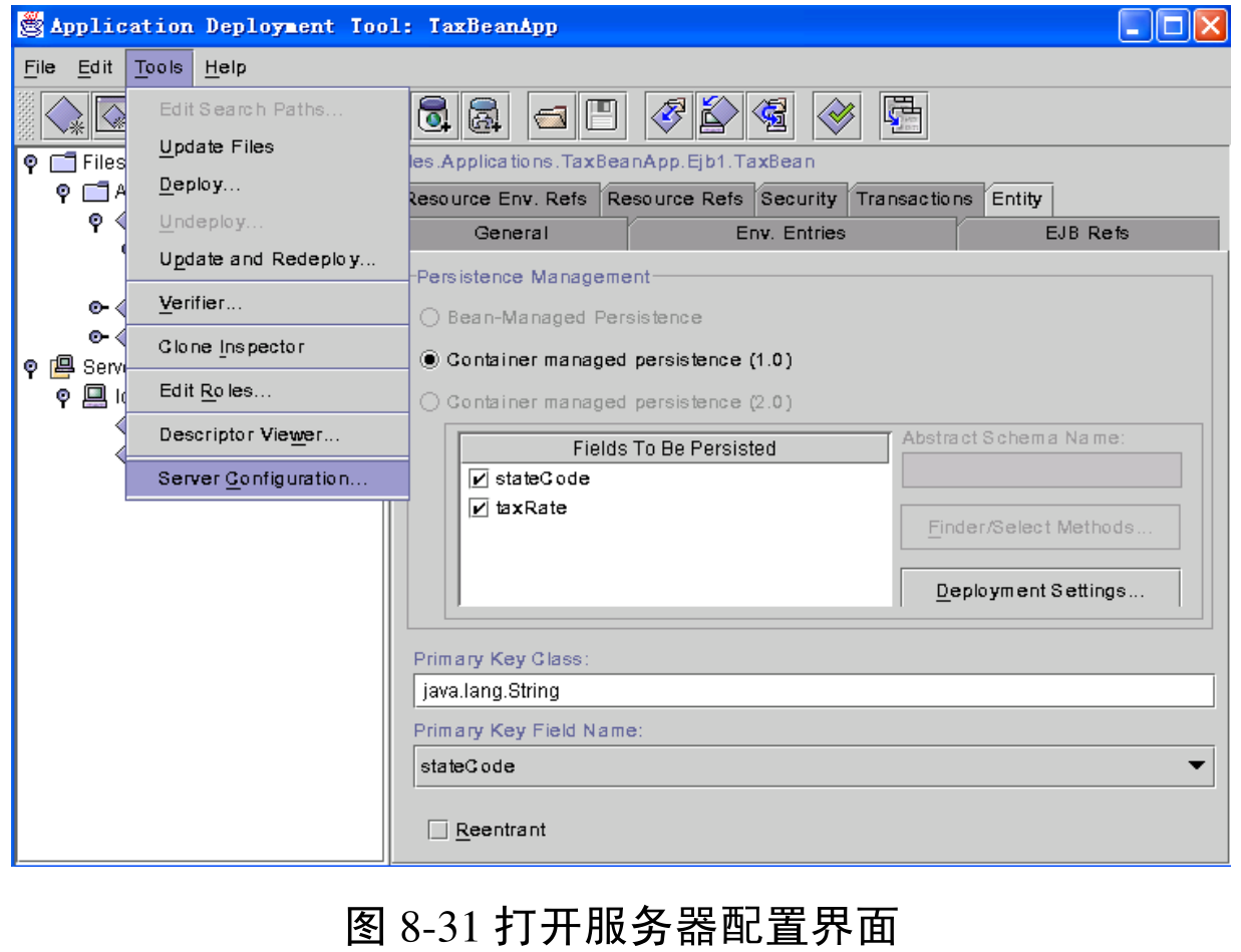 图8-31 打开服务器配置界面