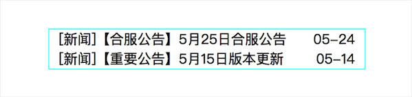 滚动列表