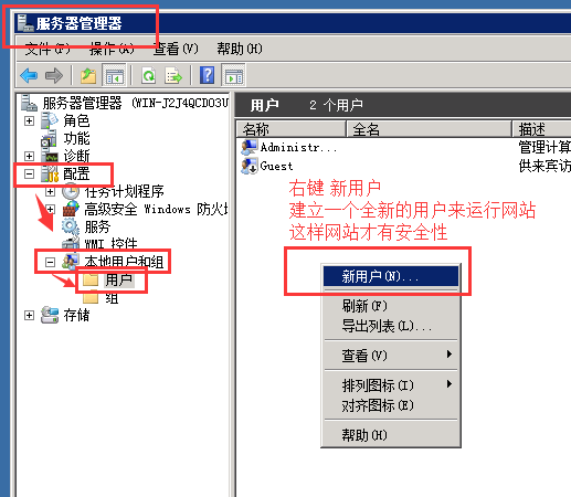 win2008r2iis7.5建立网站3.png