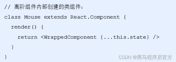 [外链图片转存失败,源站可能有防盗链机制,建议将图片保存下来直接上传(img-ZESPbmmC-1674984309198)(images/高阶组件-类组件内部实现.png)]