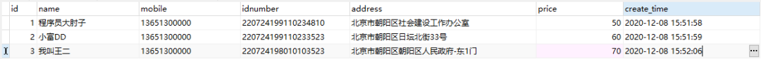 大厂也在用的 6种 数据脱敏方案，别做泄密内鬼