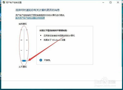 Win10怎么关闭UAC控制?