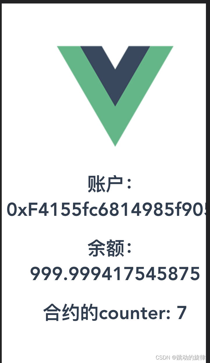 3:以太坊Dapp之使用web3js调用智能合约_dapp web3js 智能合约demo-CSDN博客