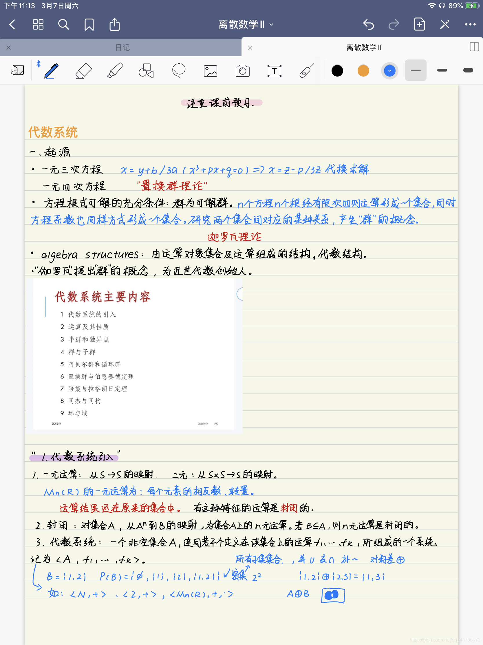 离散数学II】代数系统引入二元运算性质特殊元素_求*运算的性质: (2)求<r.*>的特殊元。 (10.0分)-CSDN博客