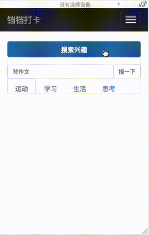 创建目标