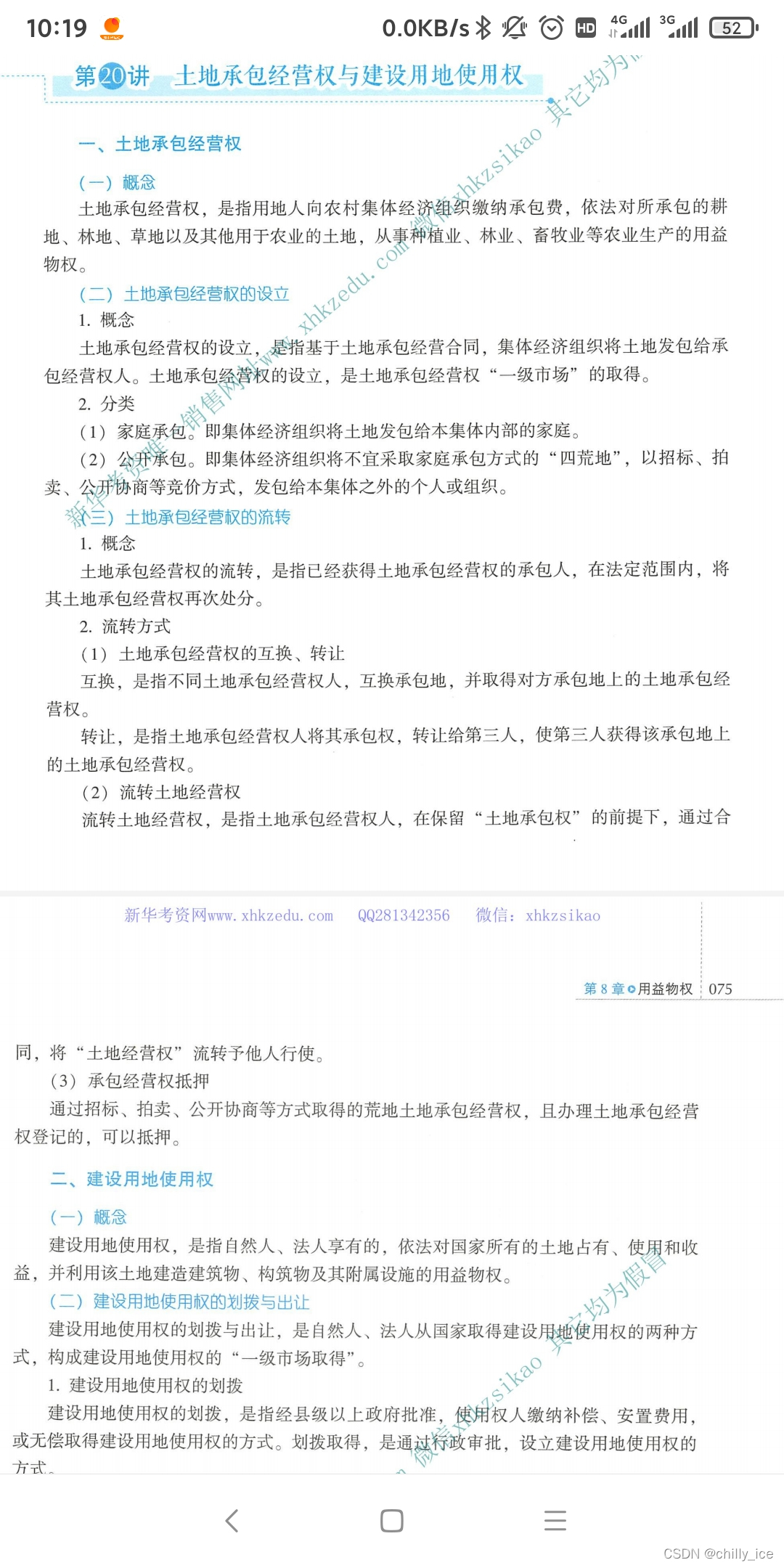 watermark,type_d3F5LXplbmhlaQ,shadow_50,text_Q1NETiBAY2hpbGx5X2ljZQ==,size_20,color_FFFFFF,t_70,g_se,x_16