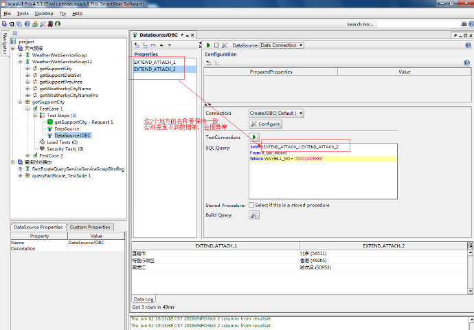 SoapUI接口测试（五）JDBC数据库使用方法(Oracle/Mysql)
