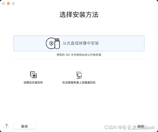 M1 安装 Ubuntu系统_ubuntu_黑眼圈的大熊猫华为开发者空间