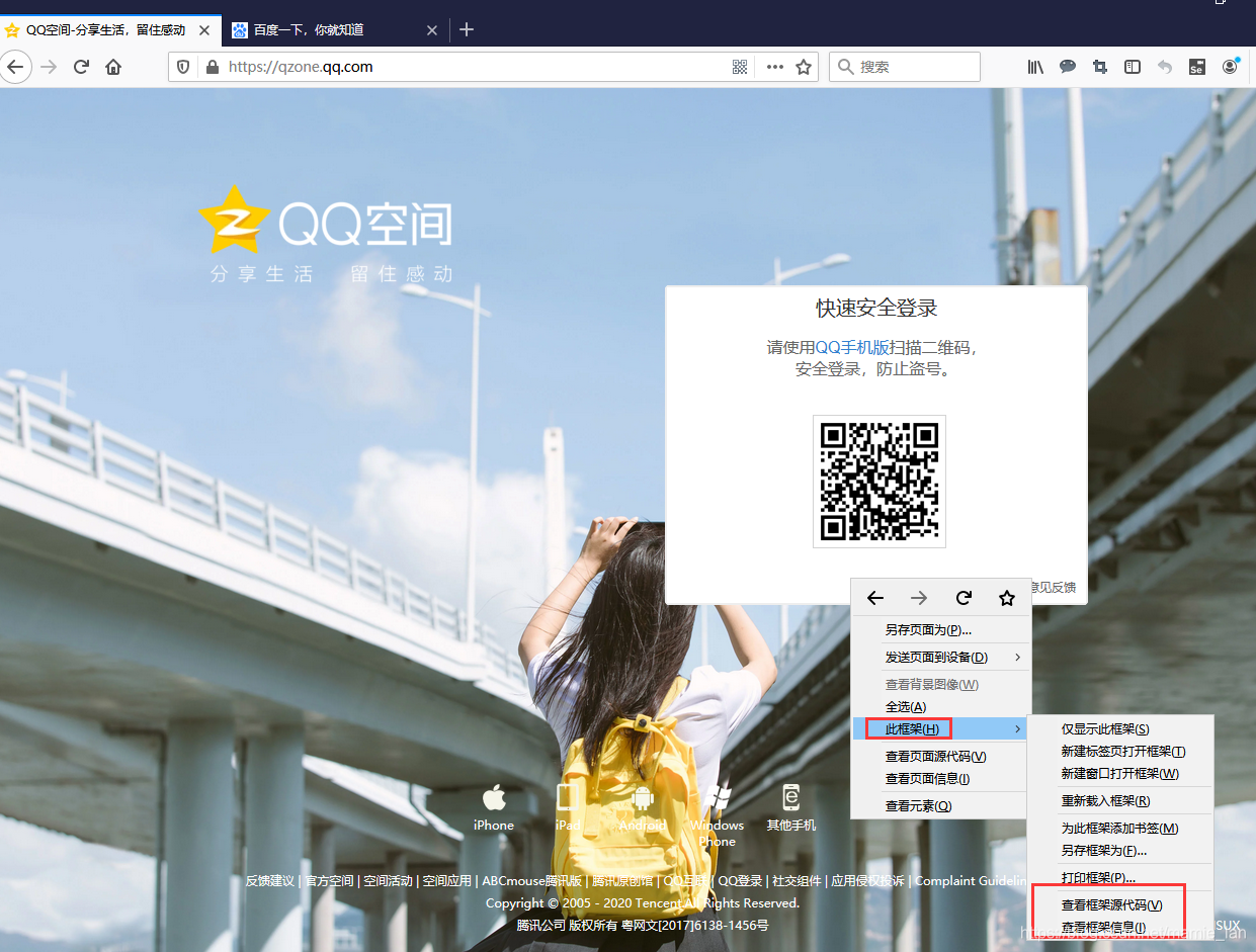 qq空间代码定位=手机空间代码怎么弄出来?