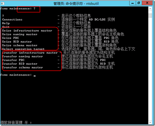 clip_p_w_picpath012 Windows server 8将额外的域控制器提升为域控制器_Windows server 8将额外的_06